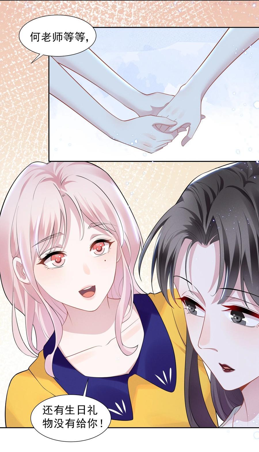 宇宙第一醋神小说网盘漫画,025 给你的生日礼物4图