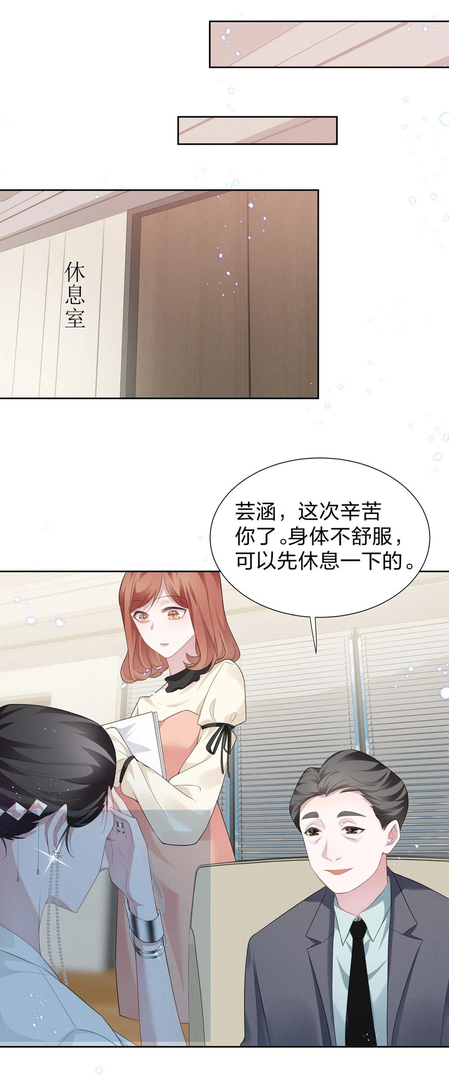 宇宙第一醋神云盘漫画,005 我不如烧鸡？！4图