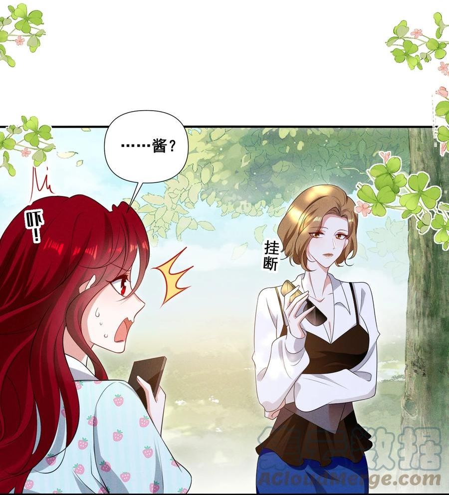 宇宙第一醋神免费观看漫画,093 是大葱还是大佛？3图