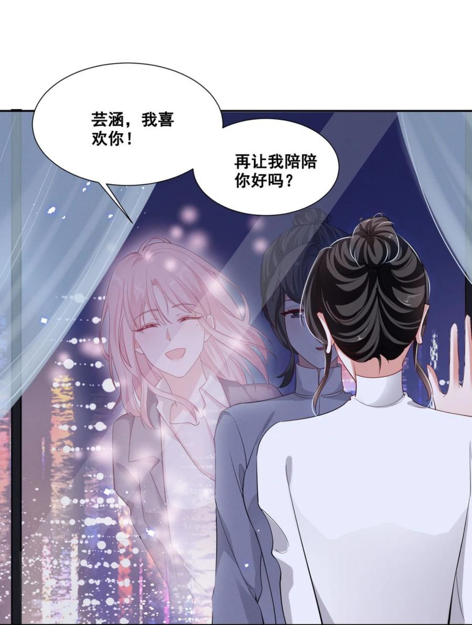 宇宙第一醋神小说TXT免费下载漫画,049 我真的喜欢上她了吗？2图