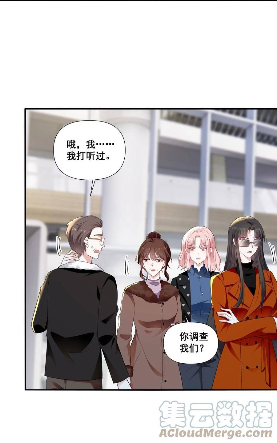 宇宙第一醋神文案漫画,096 变卦5图