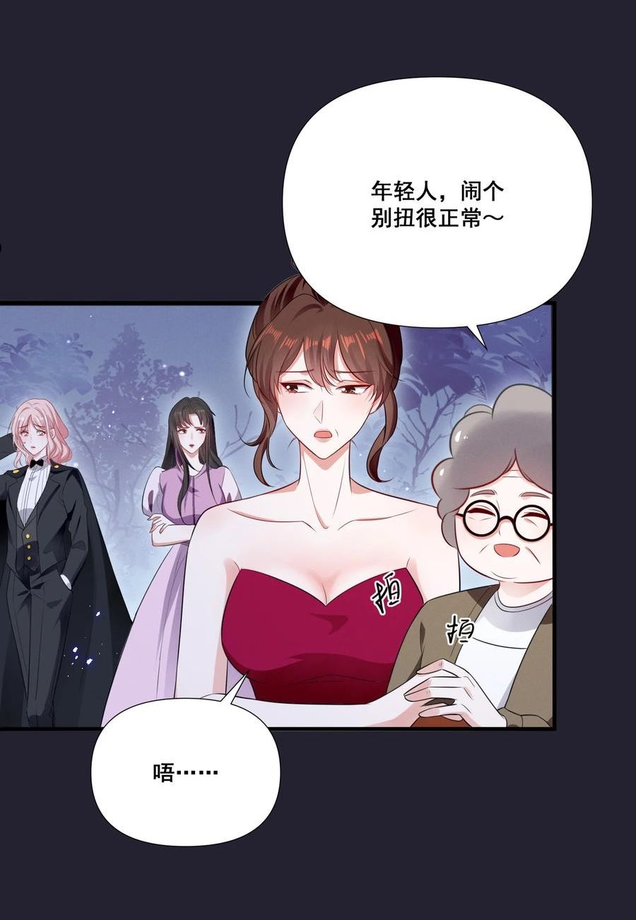 宇宙第一醋神小说百度云漫画,075 这就是吃醋吗4图