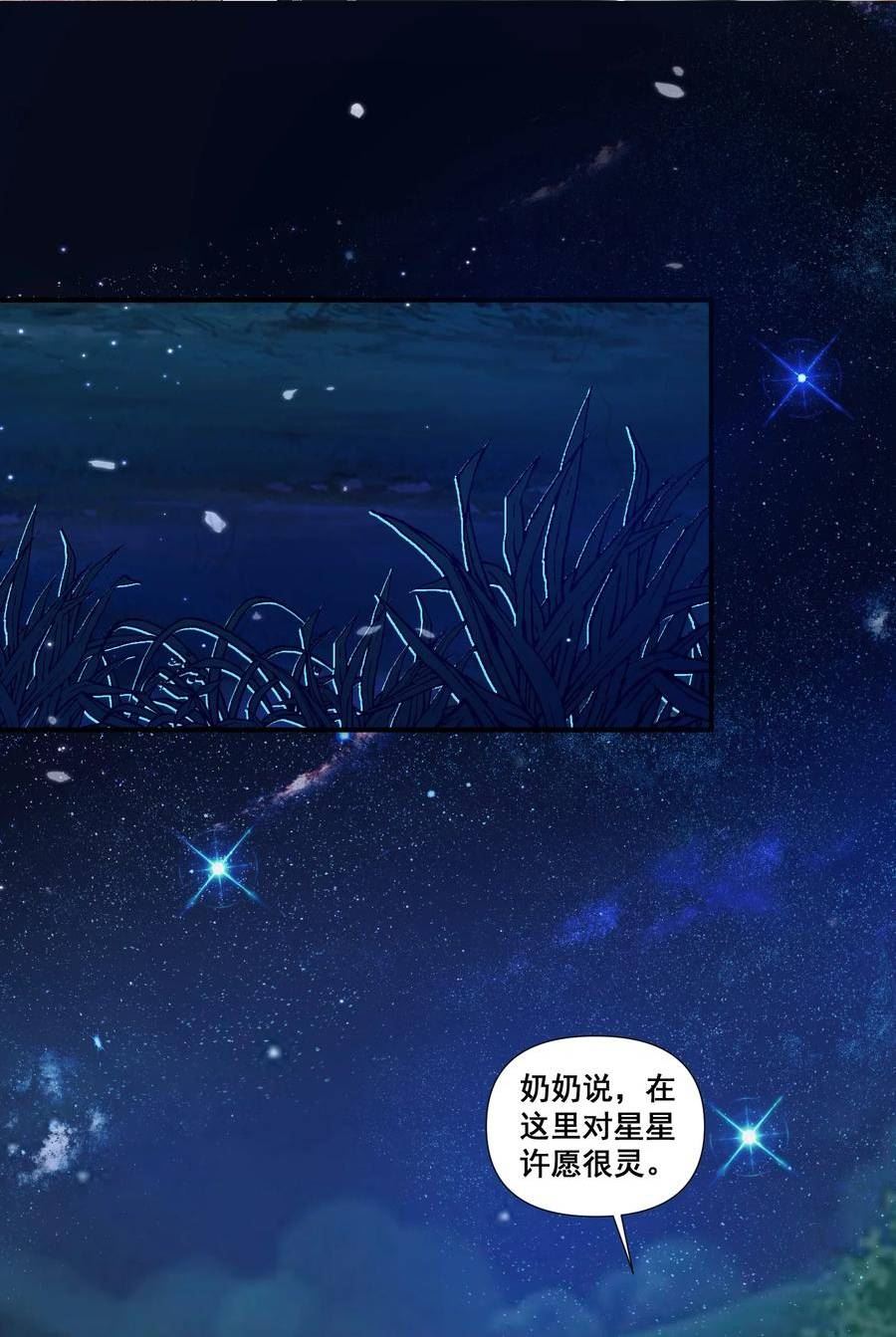 宇宙第一醋神免费观看漫画,095 现在你也有了2图