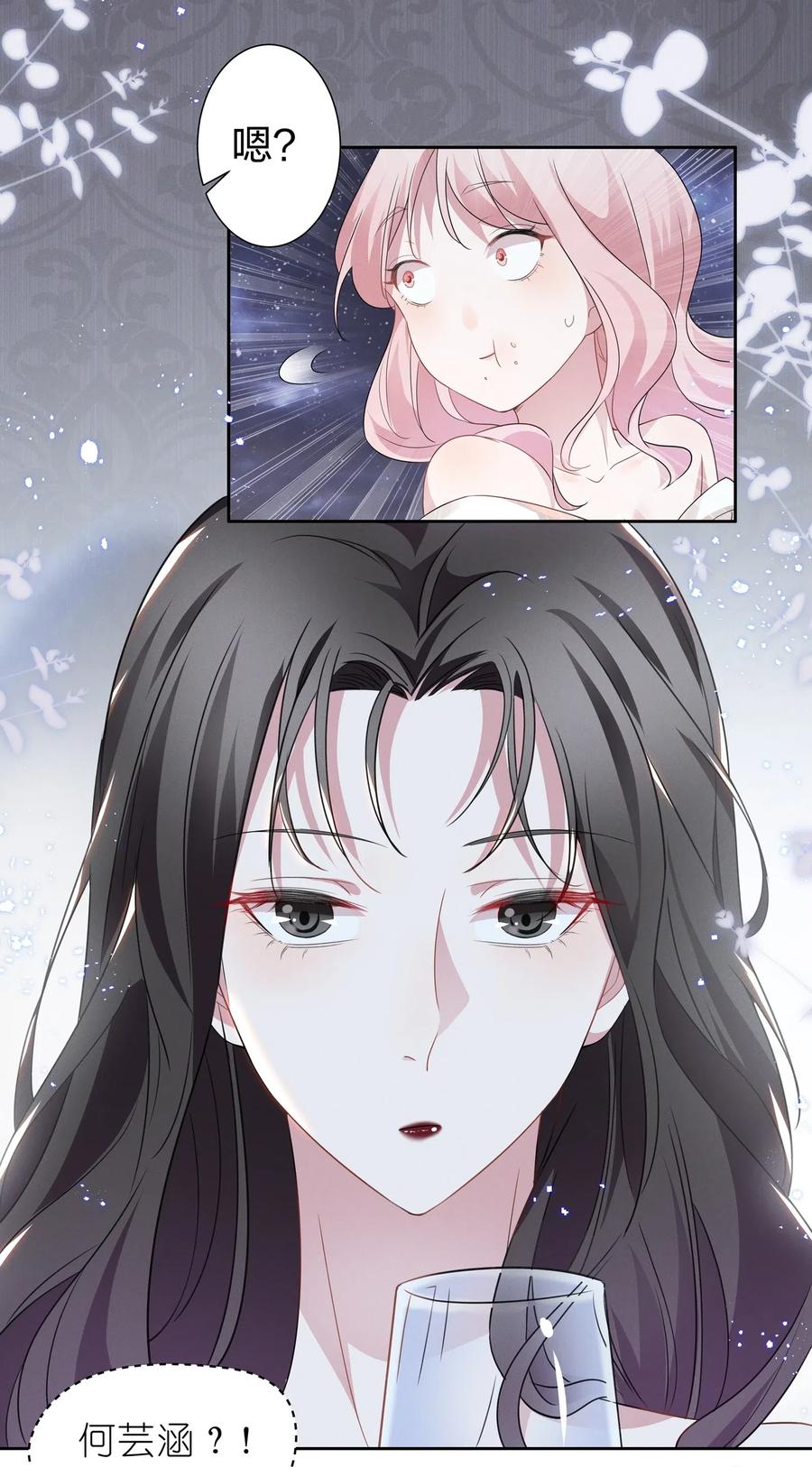 宇宙第一醋神cv表漫画,007 春天来了，意朦胧2图