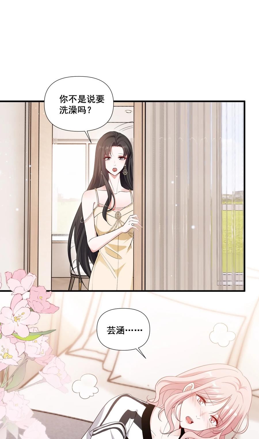 宇宙第一醋神苏秦漫画,092 我好难受2图