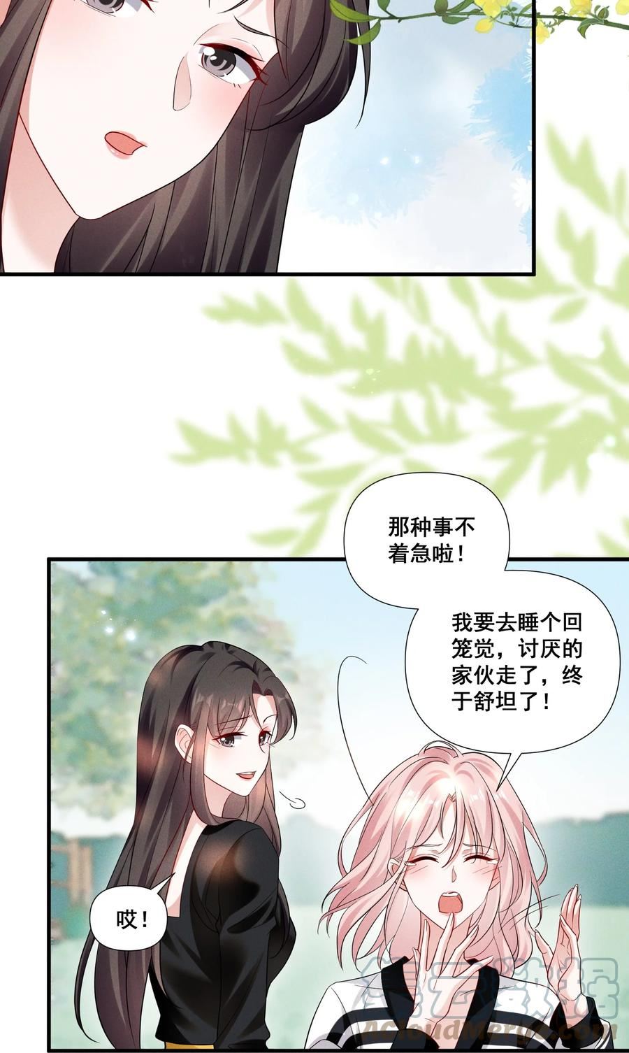 宇宙第一醋神免费漫画全文漫画,086 新戏路5图