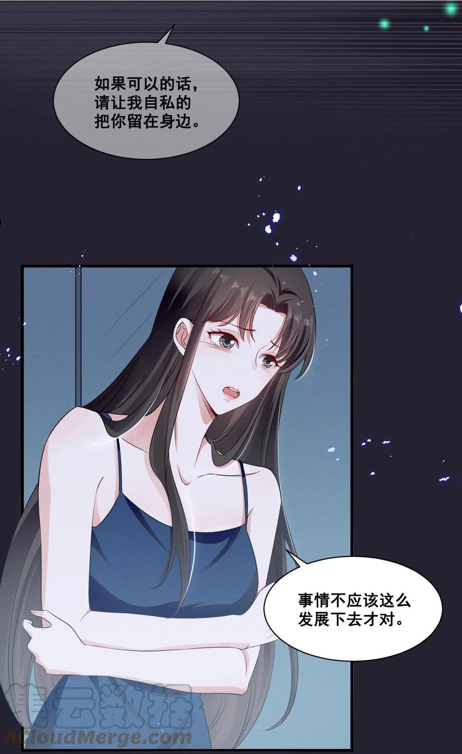 宇宙第一醋神免费漫画全文漫画,066 换个环境5图