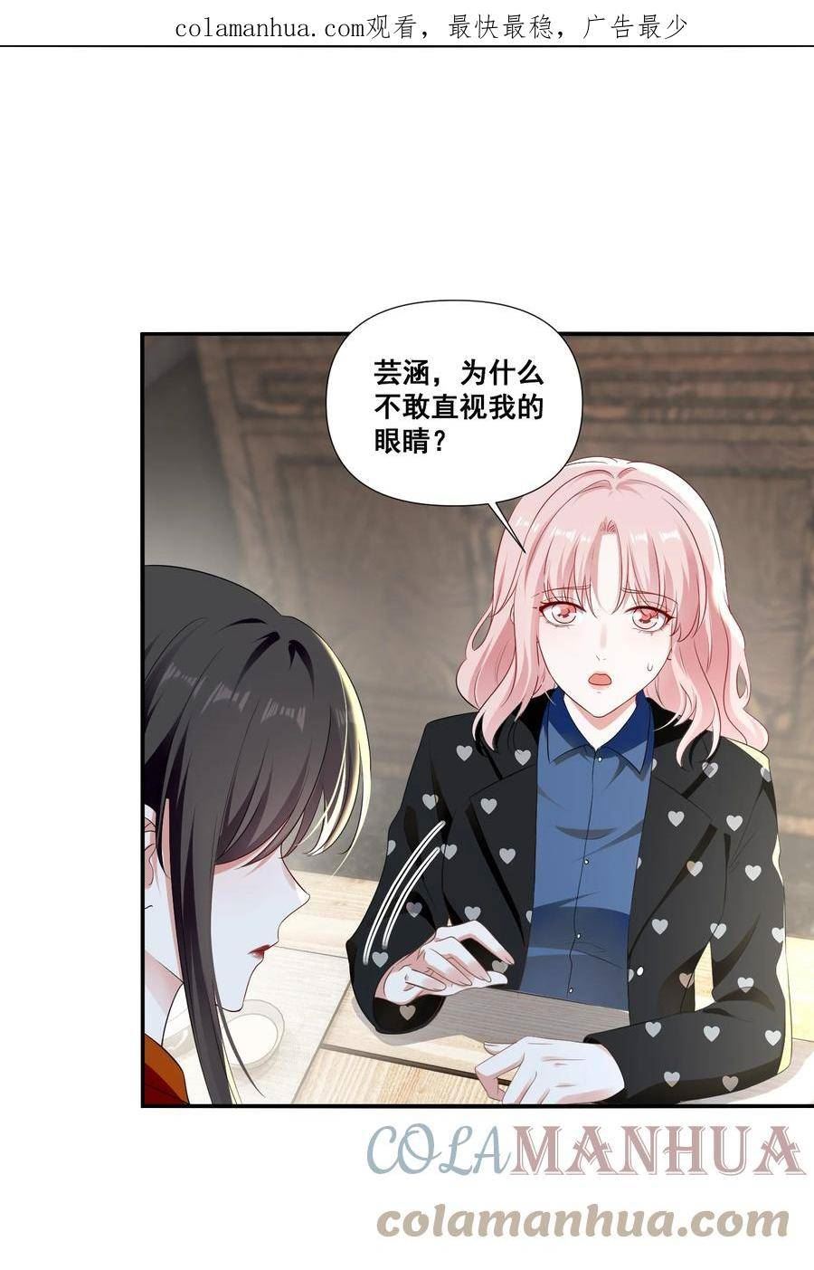 宇宙第一醋神云盘漫画,098 离开我，她会过得更好3图