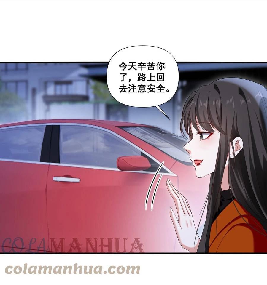 宇宙第一醋神小说网盘漫画,099 芸涵，我很生气1图