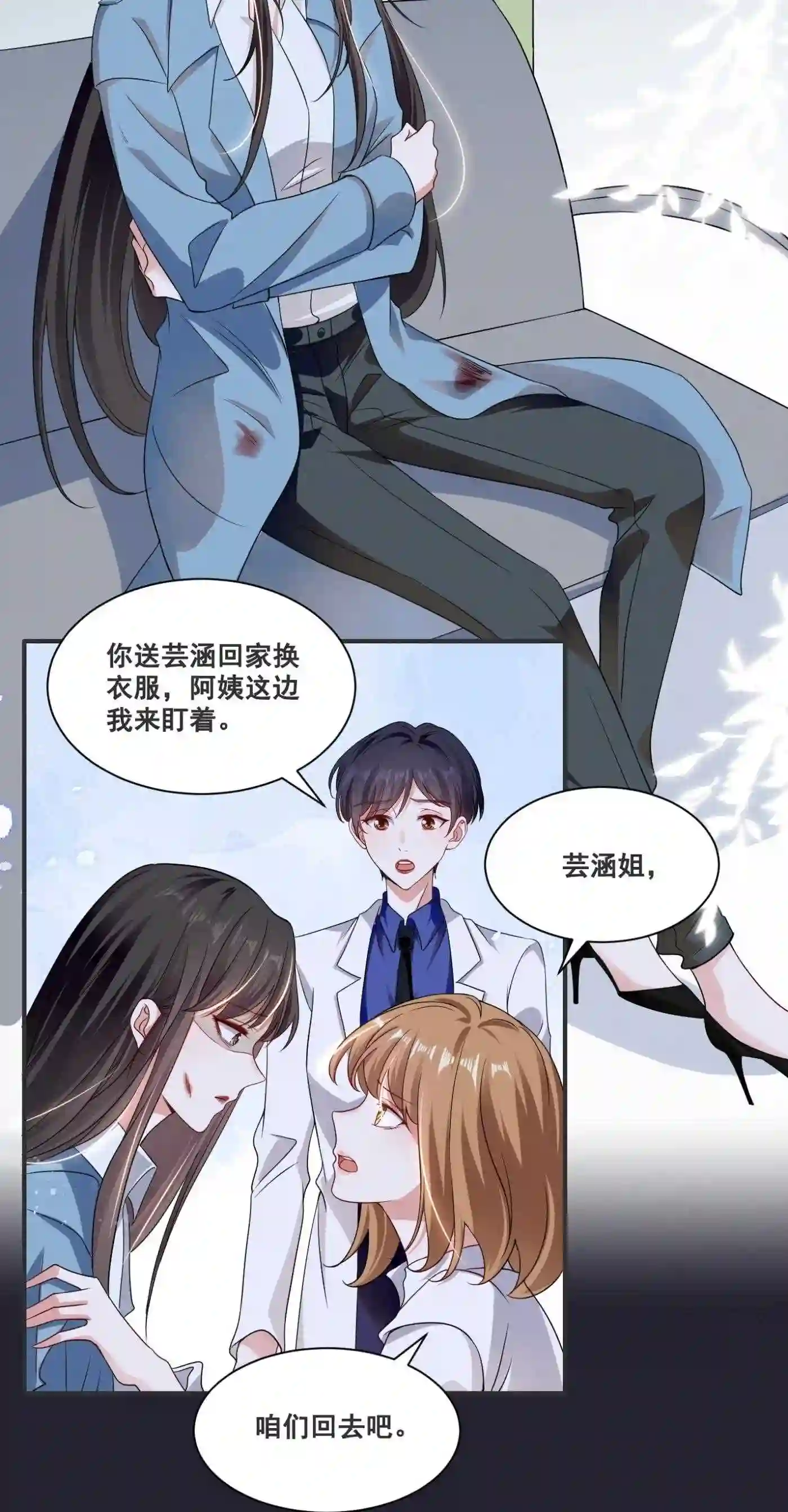 宇宙第一醋神广播剧第二季什么时候出漫画,061 我不会离开你3图