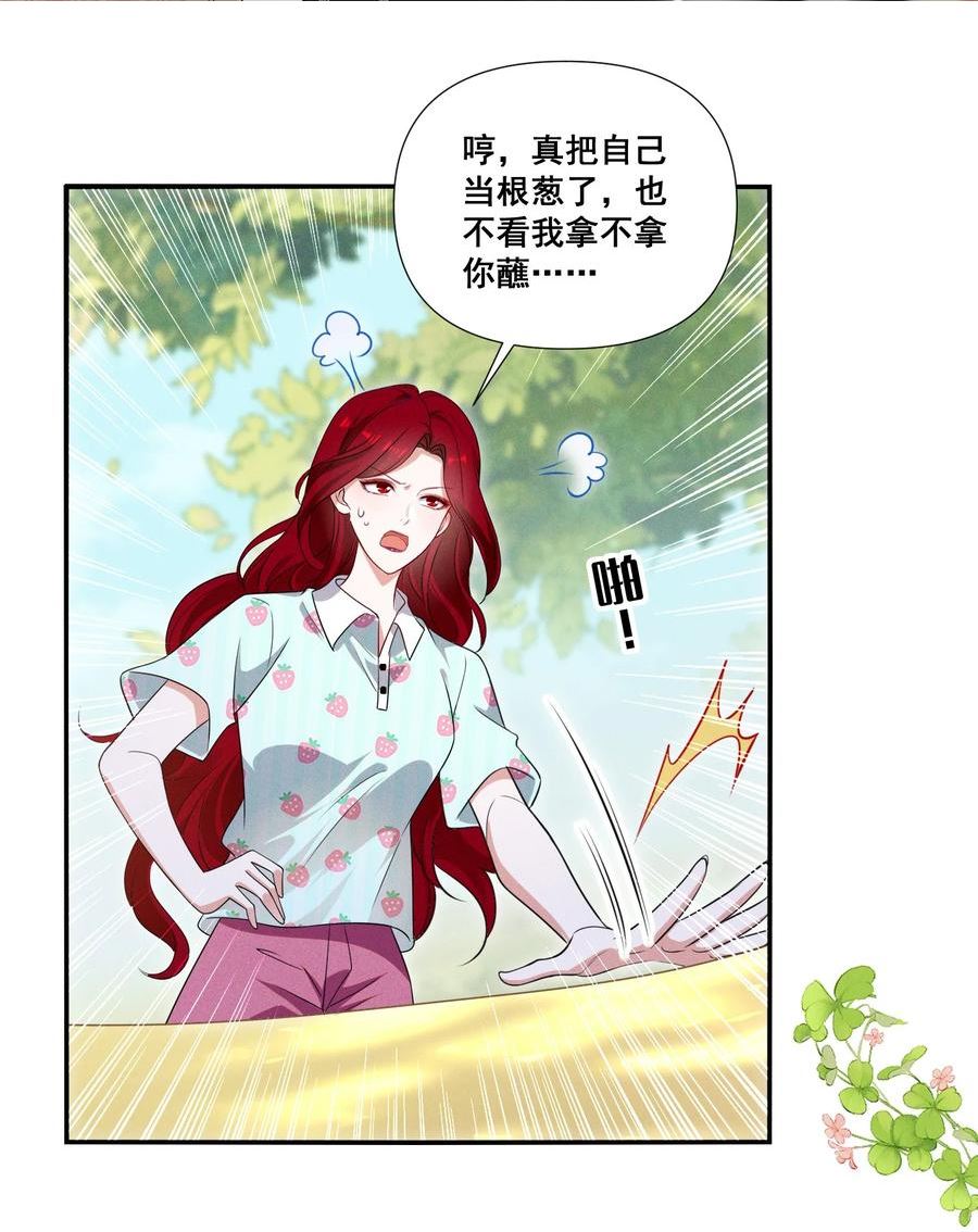 宇宙第一醋神免费观看漫画,093 是大葱还是大佛？2图