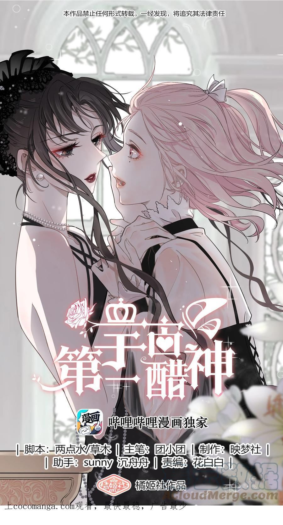 宇宙第一醋神小说网盘漫画,087 哪里怪怪的1图