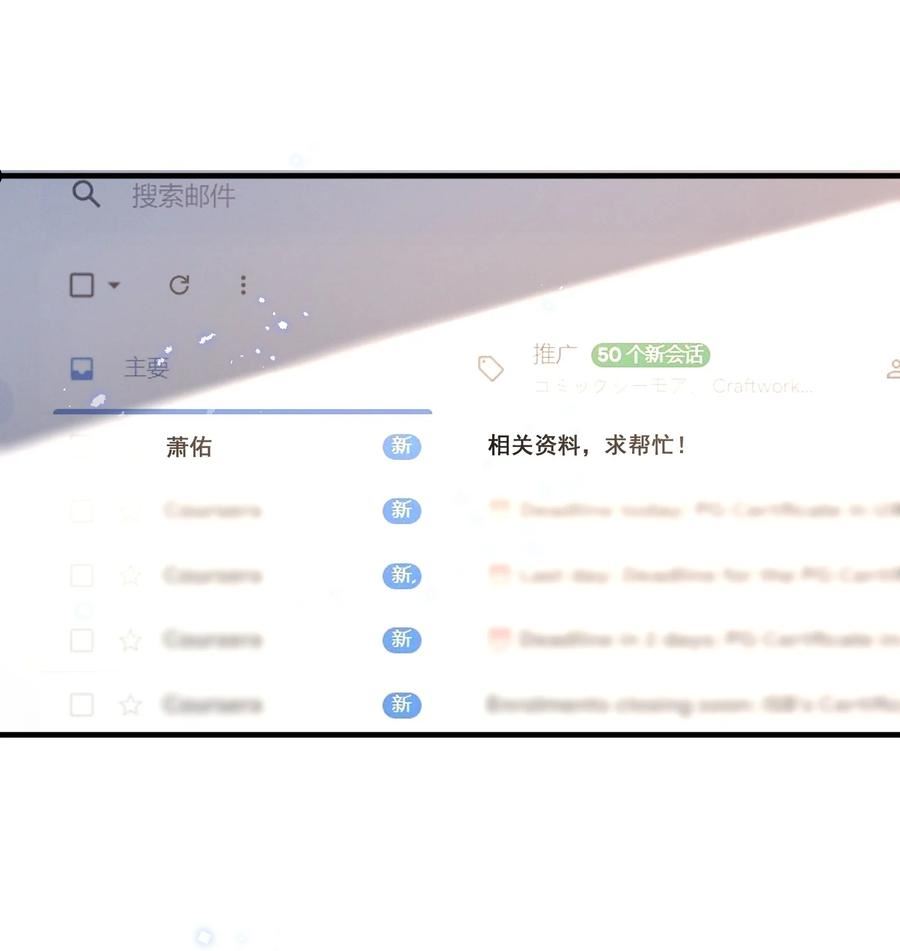 宇宙第一醋神免费漫画全文漫画,083 浴室喷头坏掉事件2图