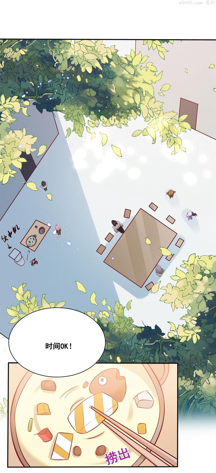 宇宙第一醋神小说网盘漫画,034 大型社死现场2图