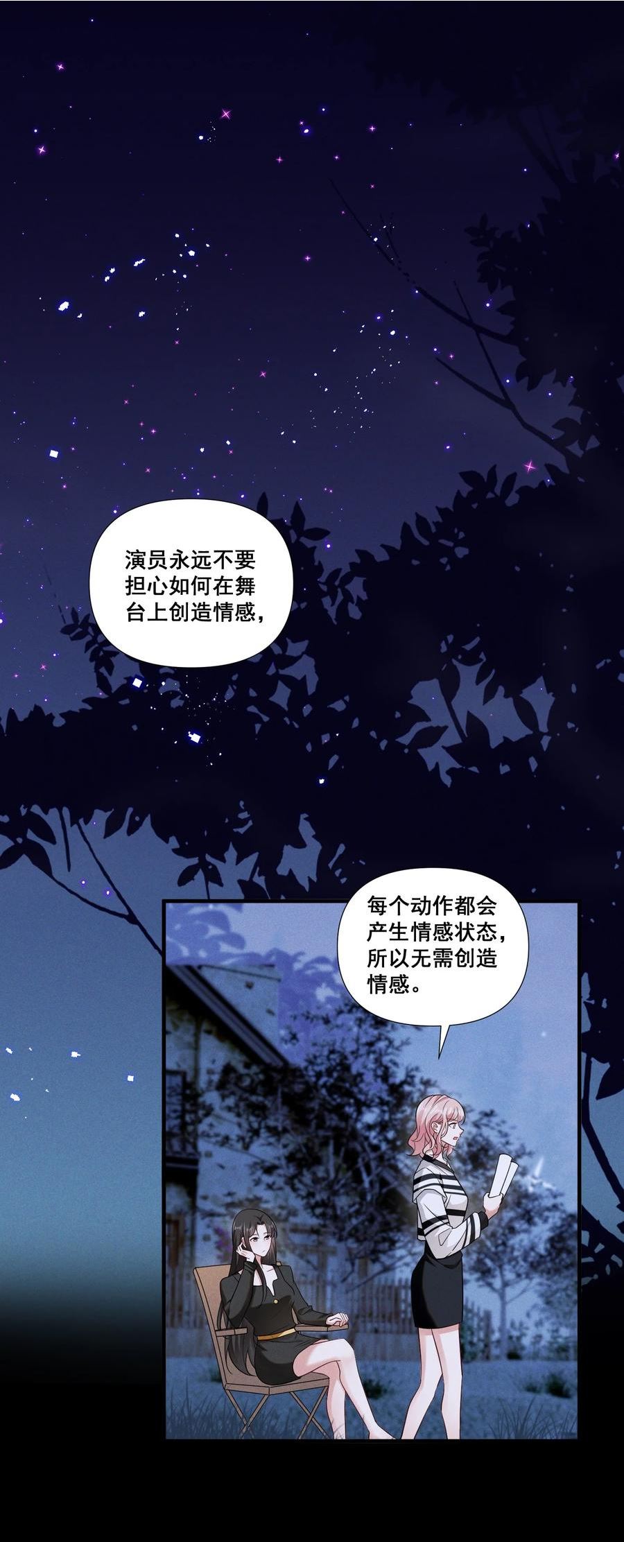 宇宙第一醋神免费漫画全文漫画,088 萧佑求救2图