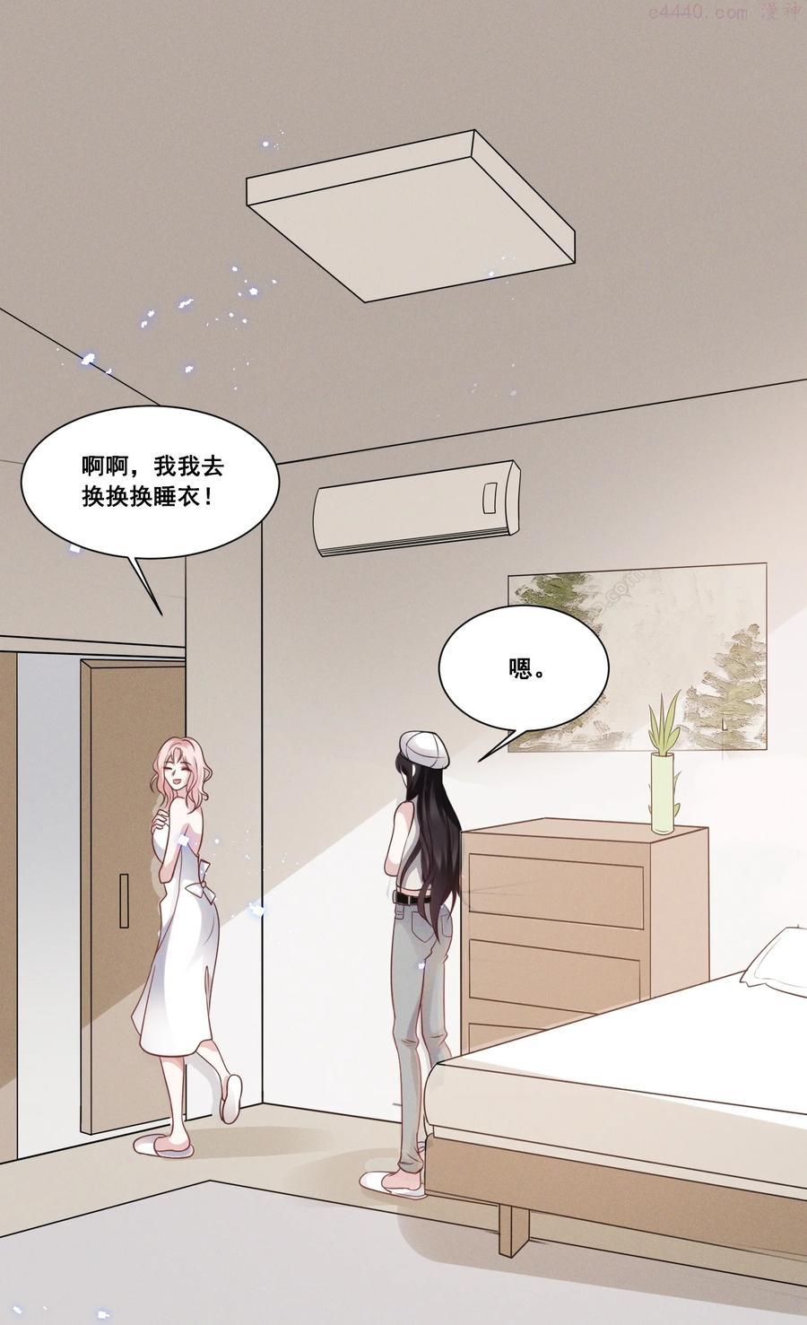 宇宙第一醋神免费漫画全文漫画,035 说好的喜欢娇小可爱呢？2图
