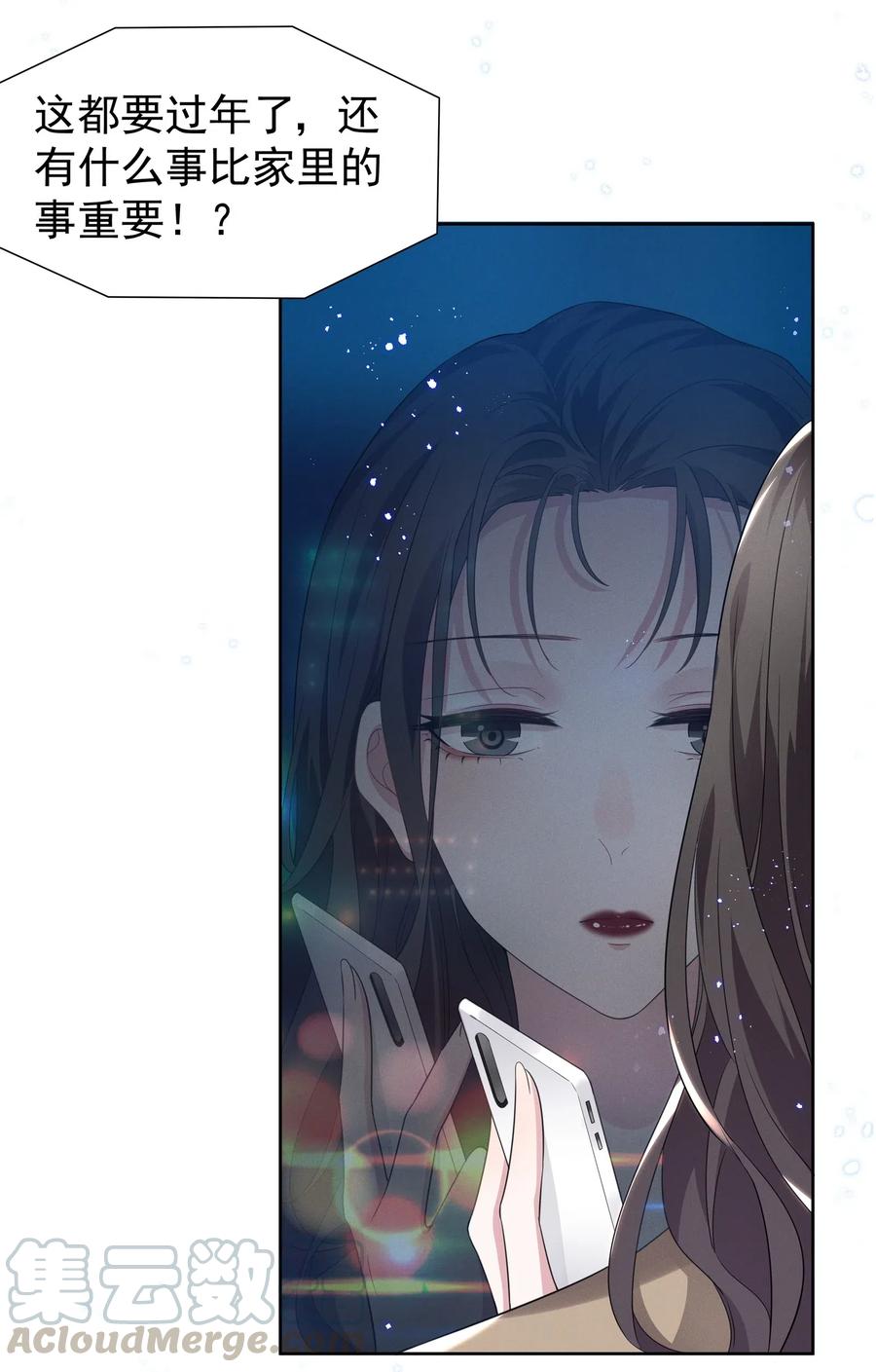 宇宙第一醋神小说TXT免费下载漫画,001 哪有什么单纯的人3图
