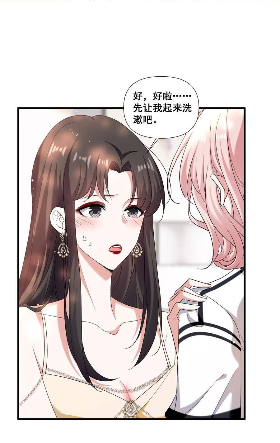 宇宙第一醋神漫画免费下拉式零点漫画漫画,094 那我们就好上加好吧2图