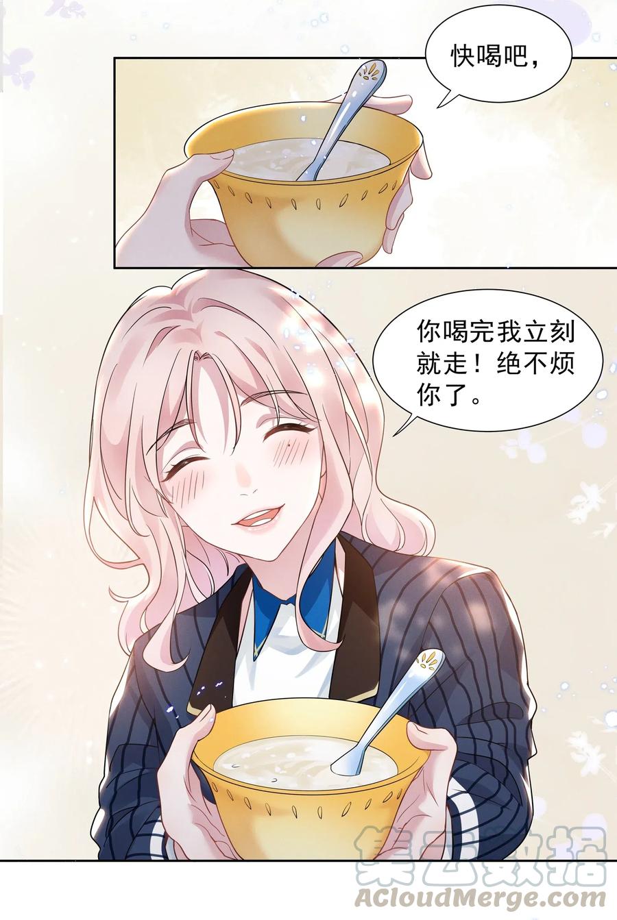 宇宙第一醋神漫画免费在线观看漫画,011 踩雷小能手就是我5图