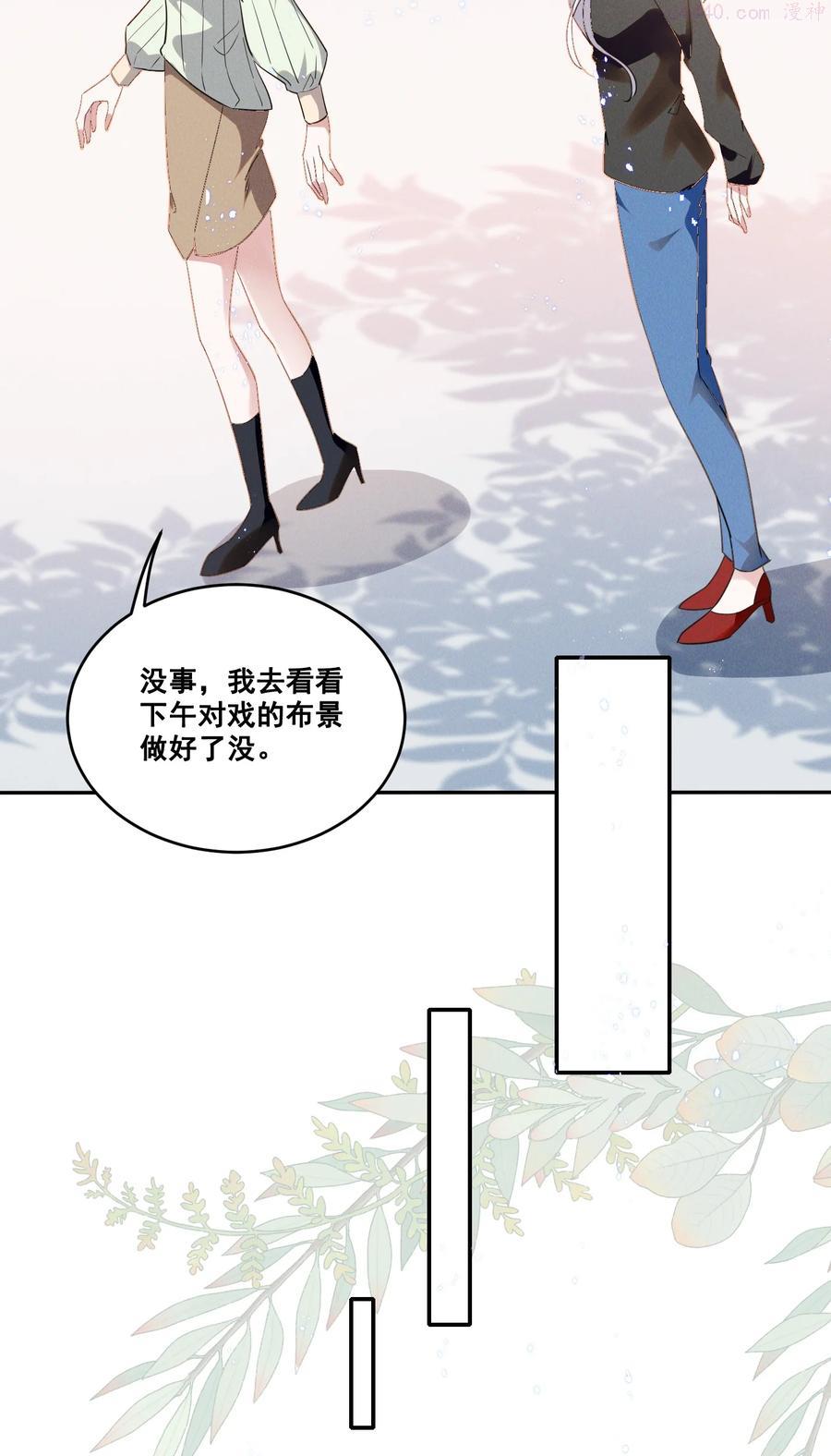 宇宙第一醋神苏秦漫画,036 今天的元宝……有点奇怪。4图