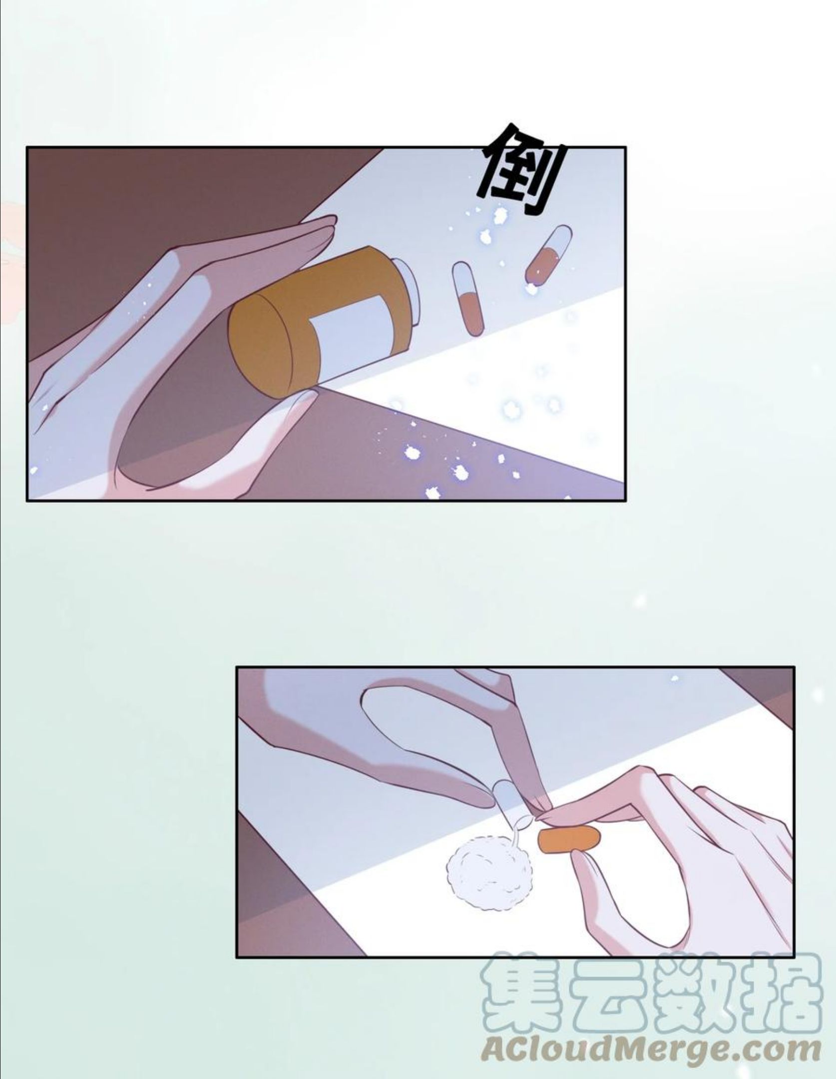 宇宙第一醋神句子漫画,053 你离她远点！5图