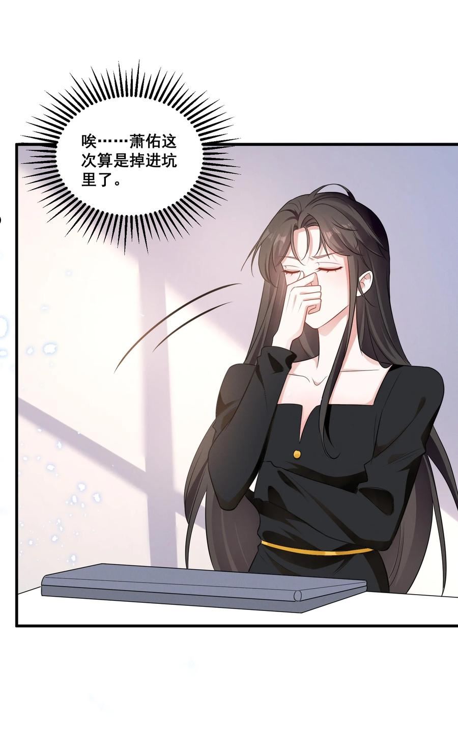 宇宙第一醋神免费漫画全文漫画,083 浴室喷头坏掉事件4图