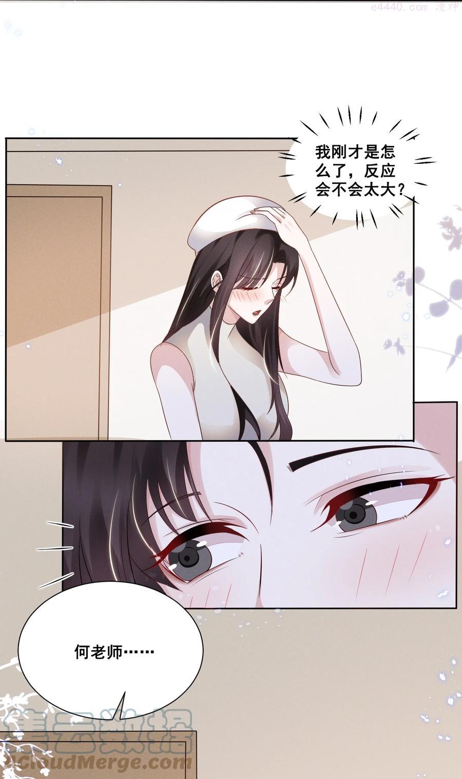 宇宙第一醋神免费漫画全文漫画,035 说好的喜欢娇小可爱呢？5图