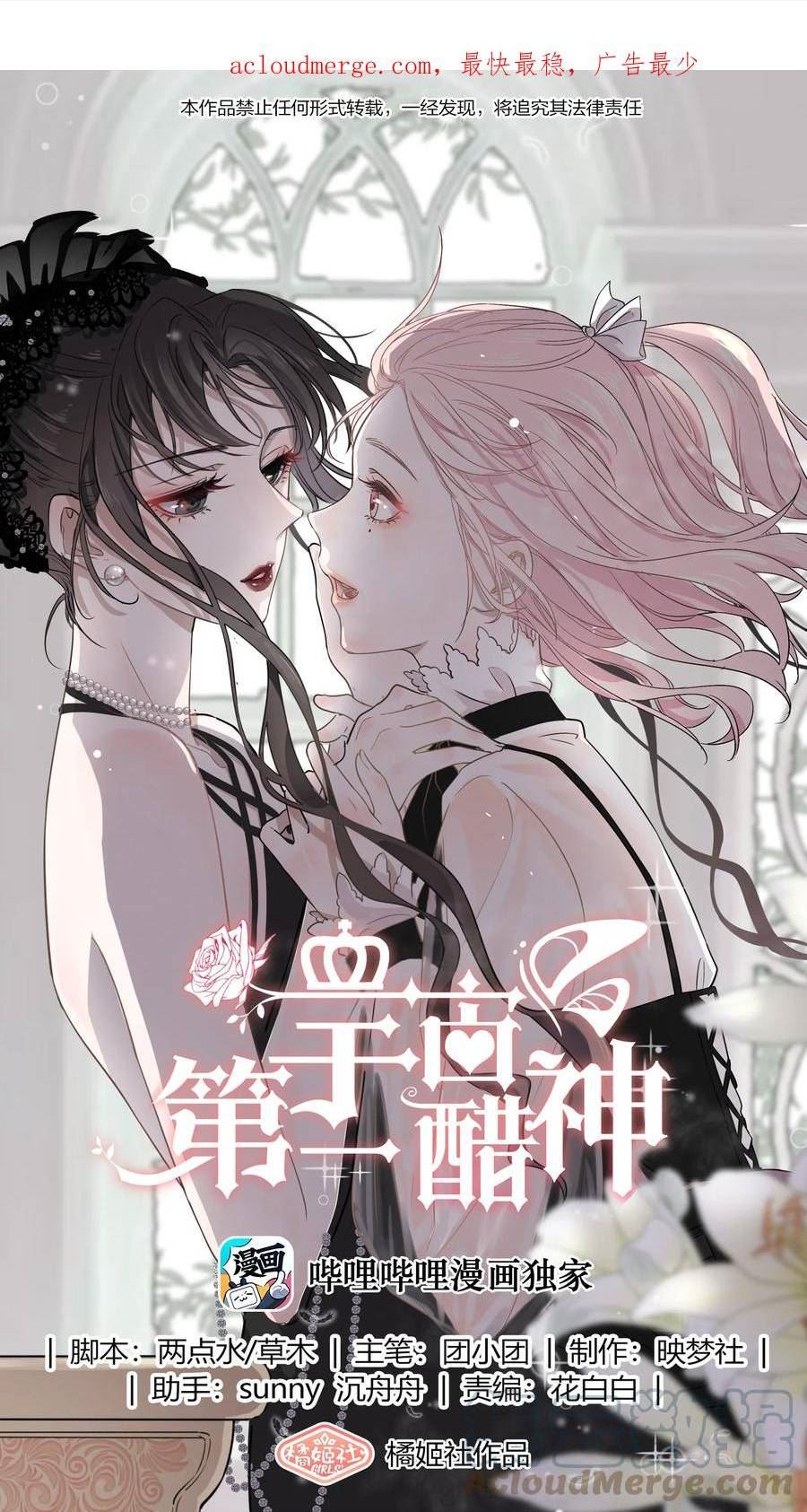 宇宙第一醋神免费观看漫画,095 现在你也有了1图