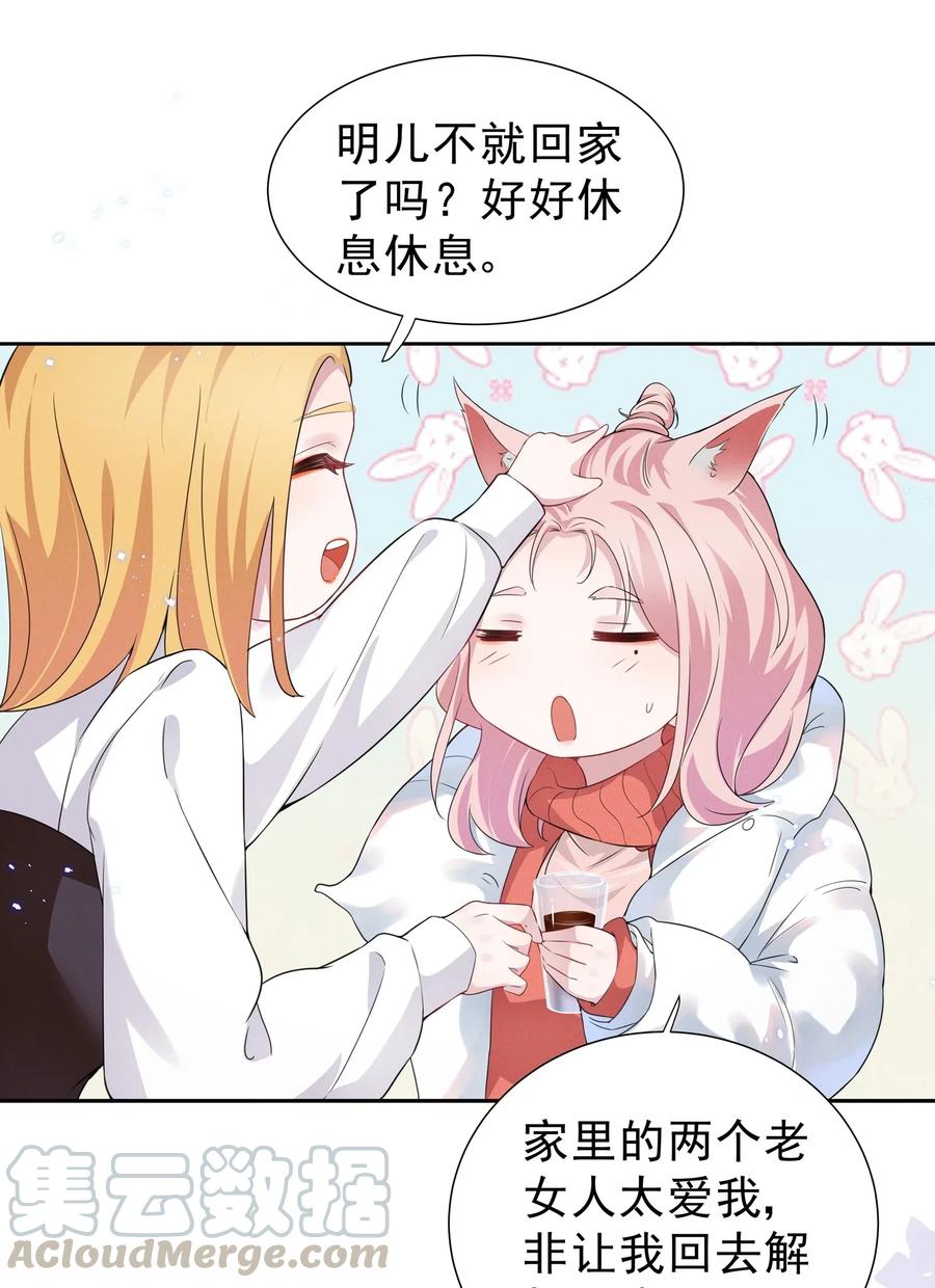 宇宙第一醋神文案漫画,002 这姐姐还是个富婆3图