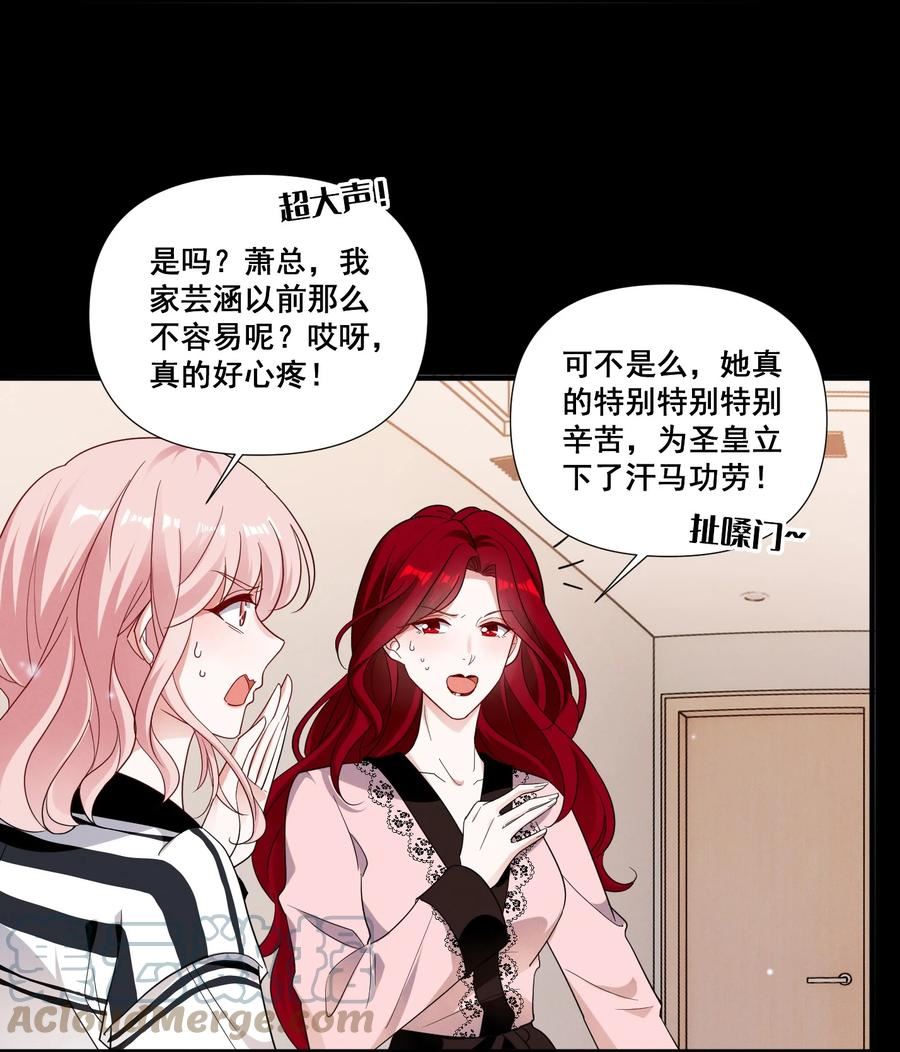 宇宙第一醋神是be还是he漫画,090 睡吧，我在呢。5图