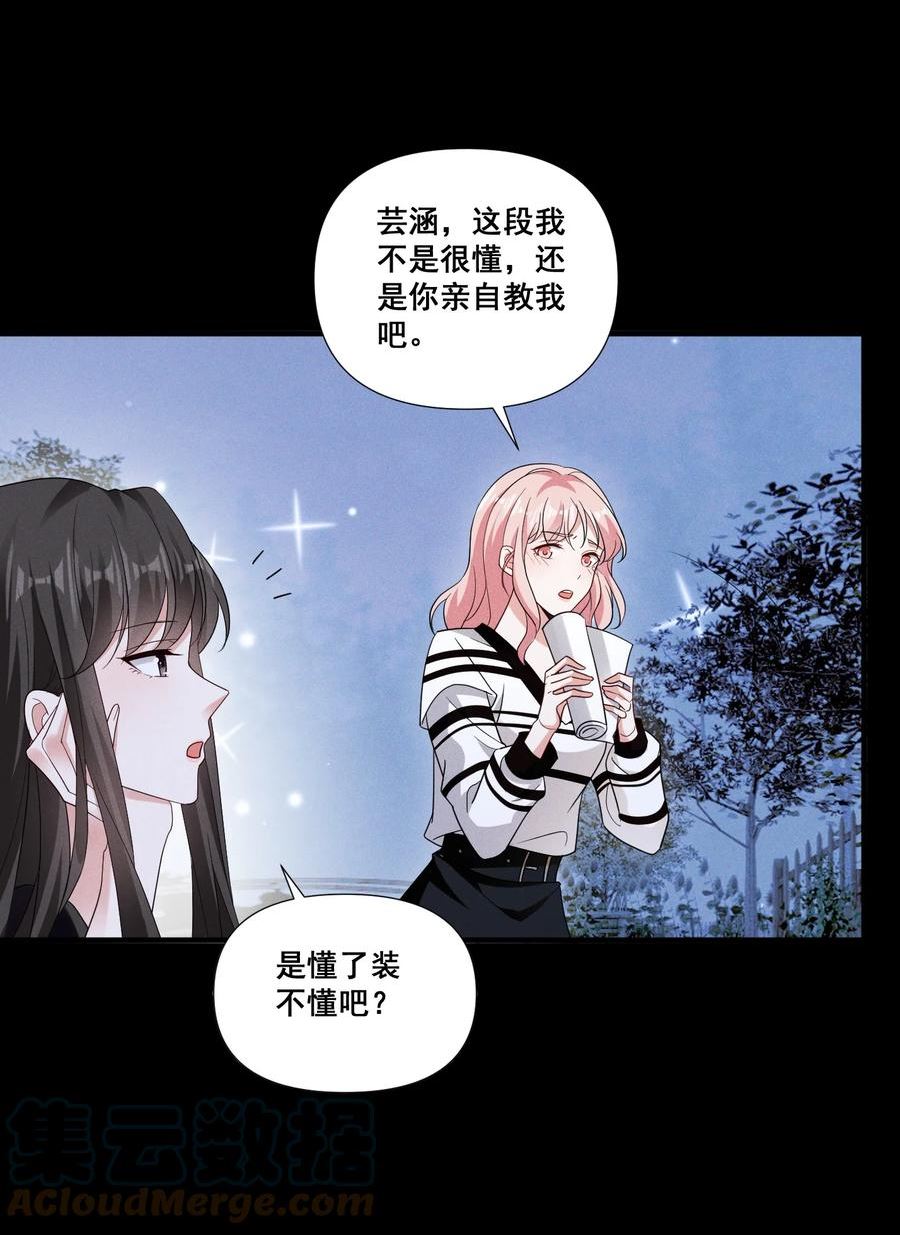 宇宙第一醋神免费漫画全文漫画,088 萧佑求救3图