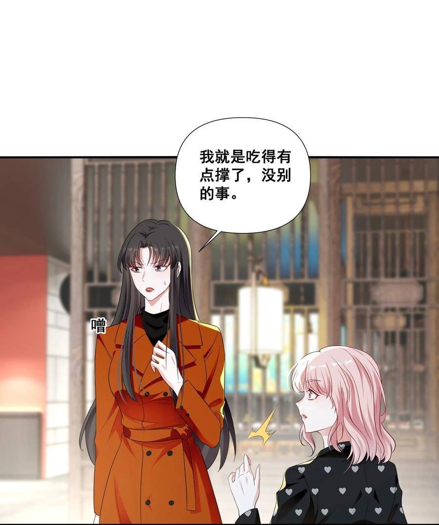 宇宙第一醋神云盘漫画,098 离开我，她会过得更好2图