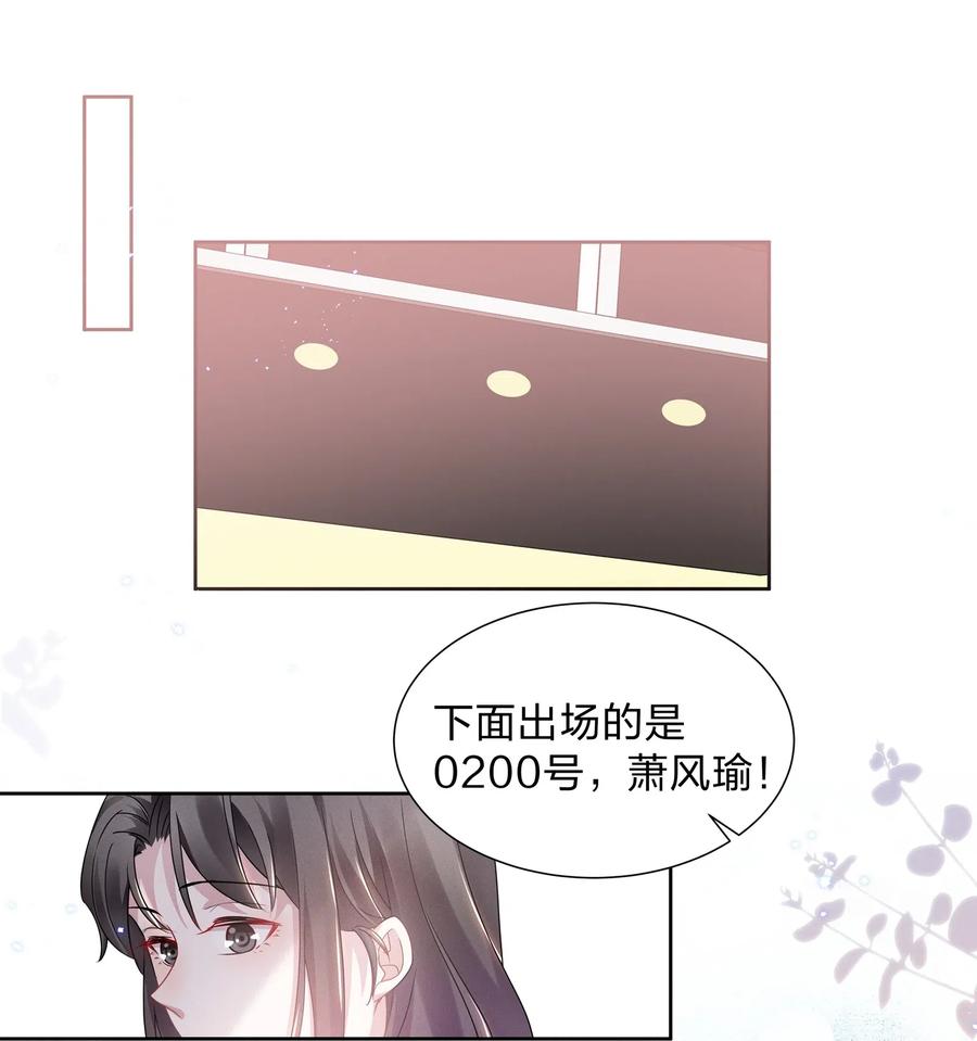 宇宙第一醋神苏秦漫画,013 元宝这是……撩上了？2图