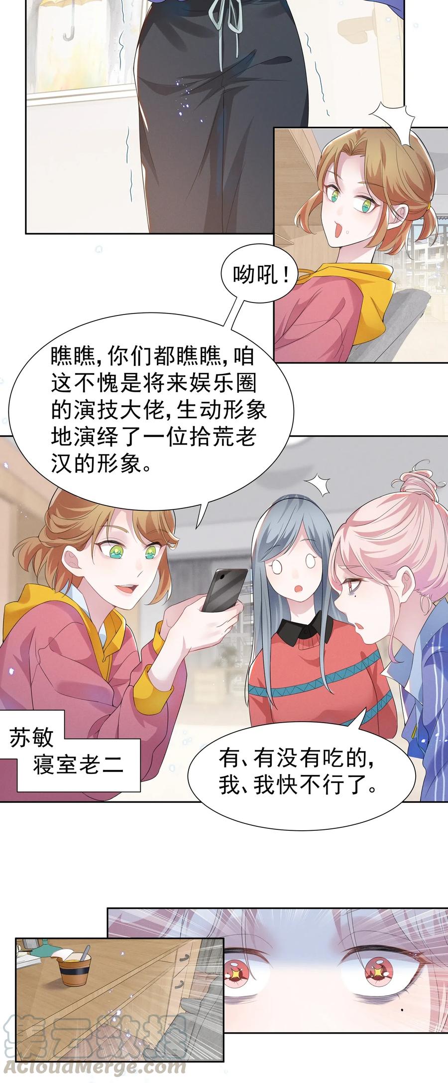 宇宙第一醋神云盘漫画,004 何影后来学校了！！5图
