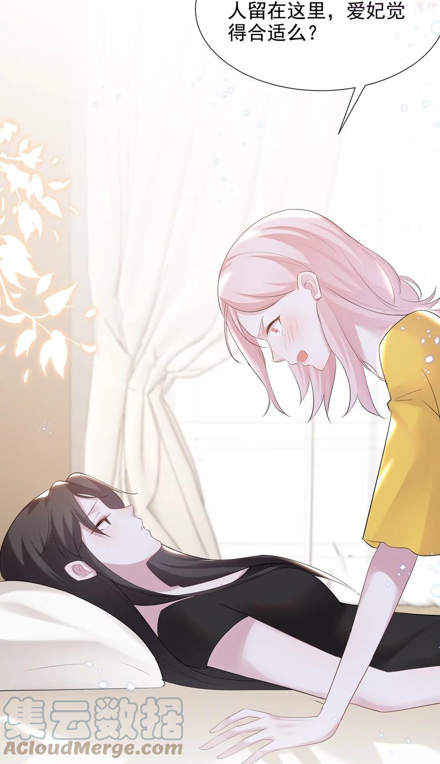 宇宙第一醋神漫画全集免费下拉式漫画,028 大晚上你跟谁鬼混去了？？5图