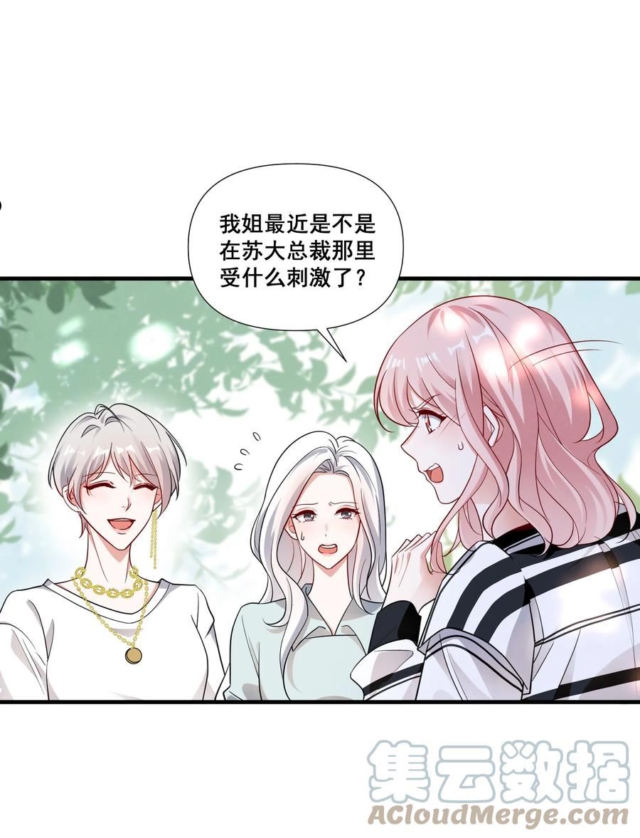 宇宙第一醋神漫画免费下拉式零点漫画漫画,081 童年CP3图
