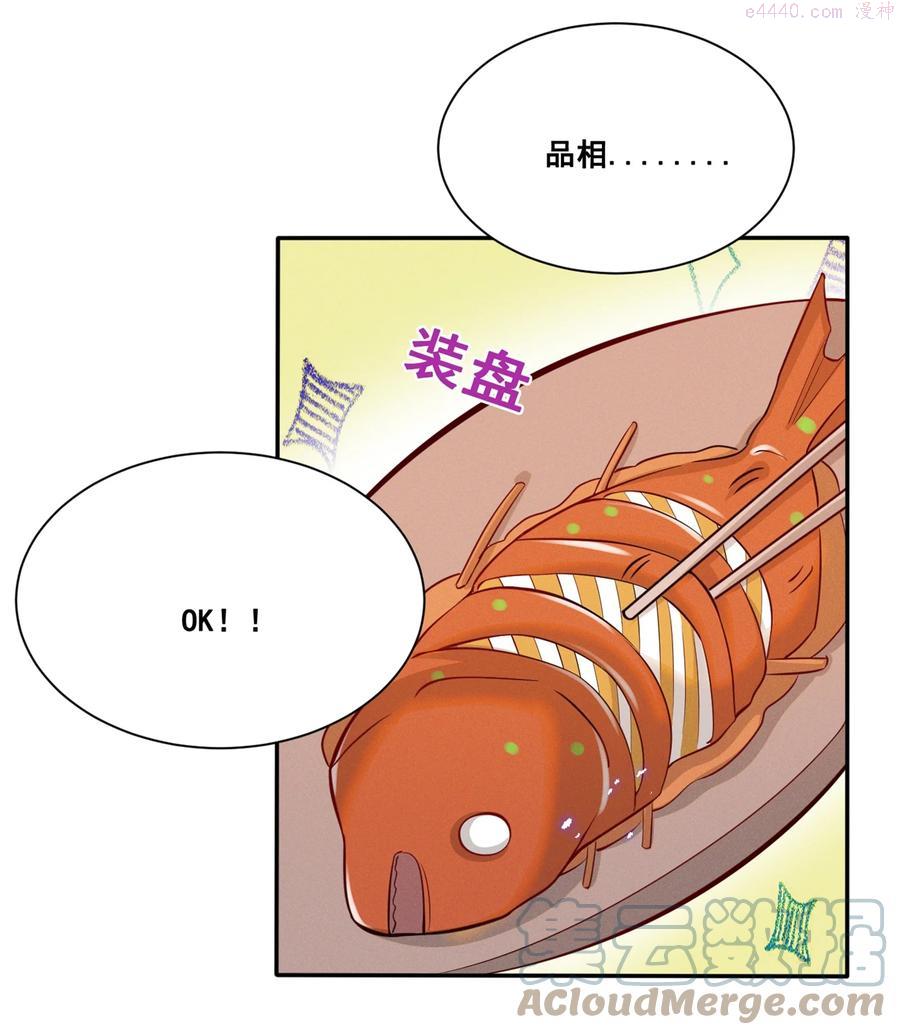 宇宙第一醋神小说网盘漫画,034 大型社死现场3图