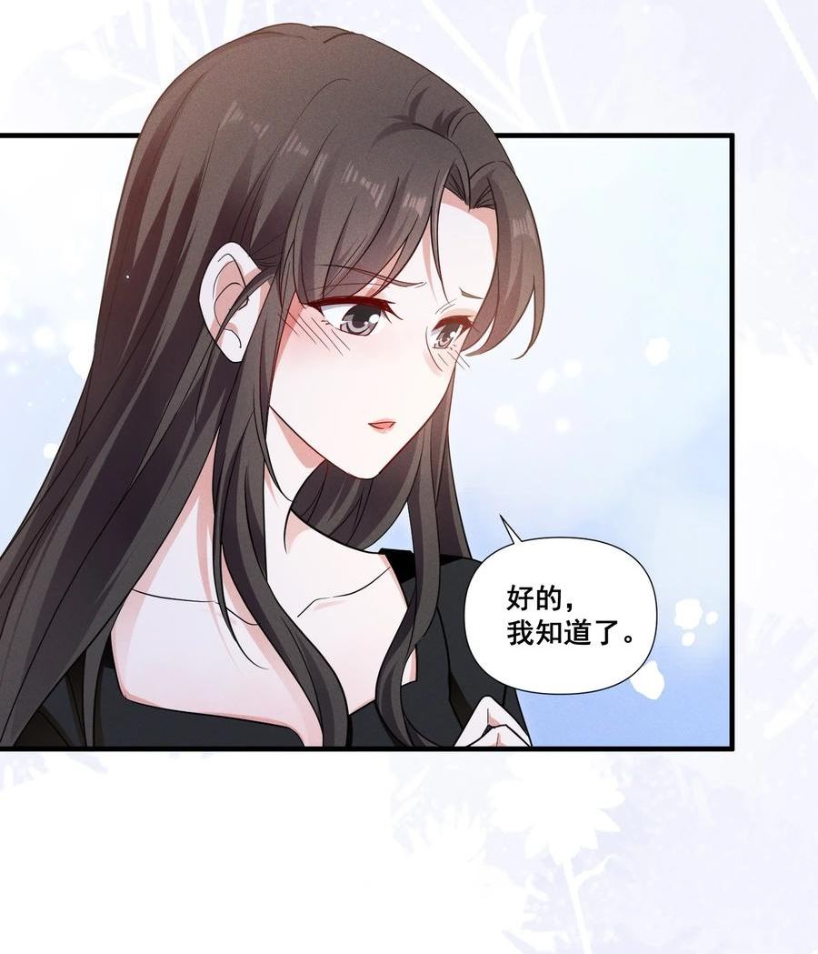 宇宙第一醋神小说网盘漫画,087 哪里怪怪的4图