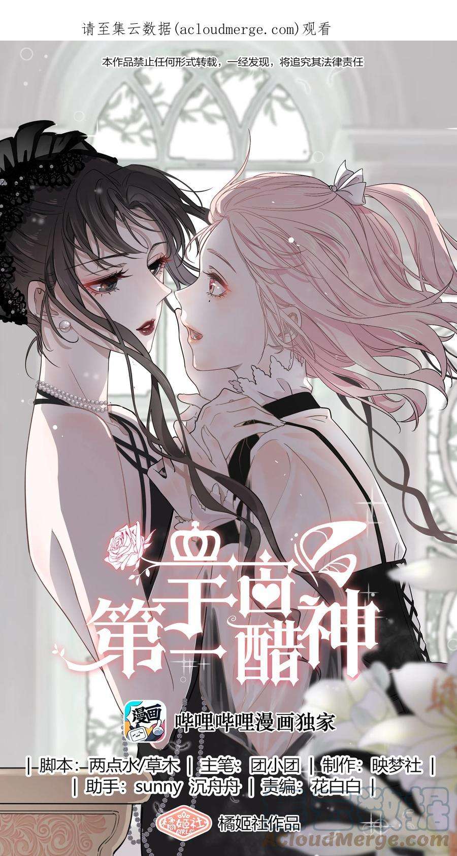 宇宙第一醋神漫画免费阅读漫画,073 公主是你吗？1图