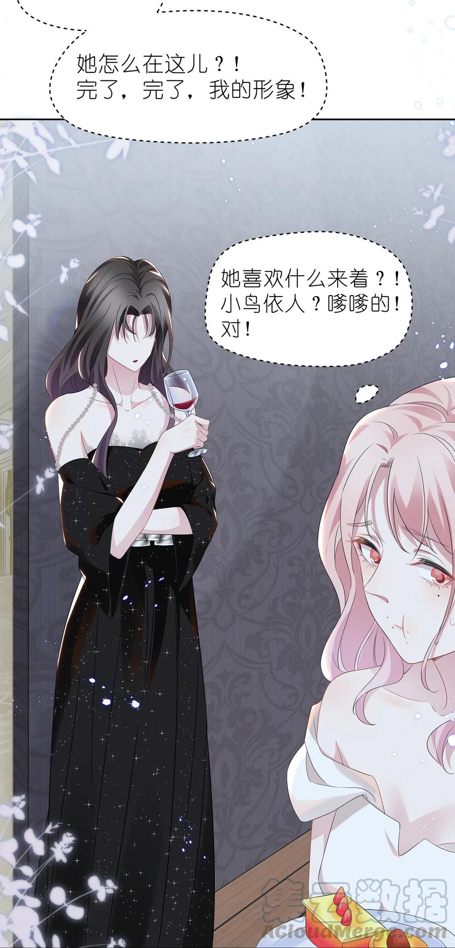 宇宙第一醋神cv表漫画,007 春天来了，意朦胧3图