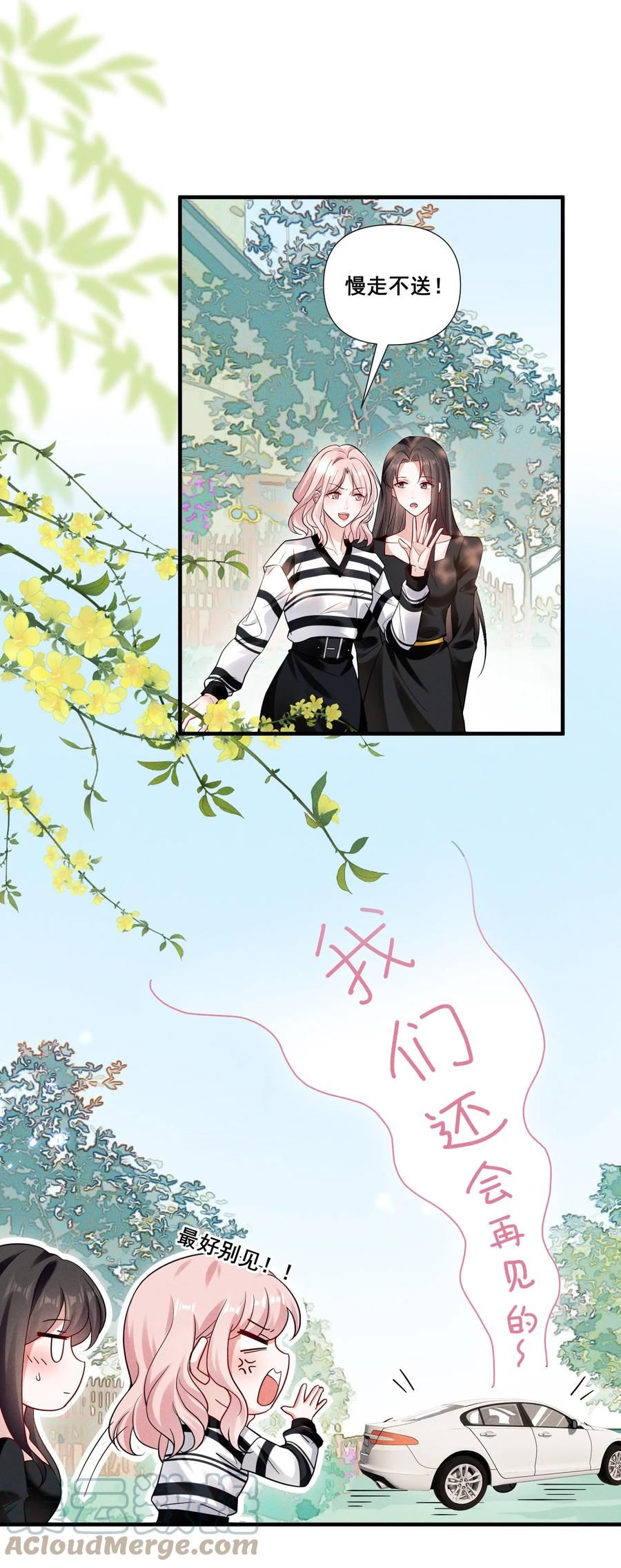 宇宙第一醋神免费漫画全文漫画,086 新戏路3图