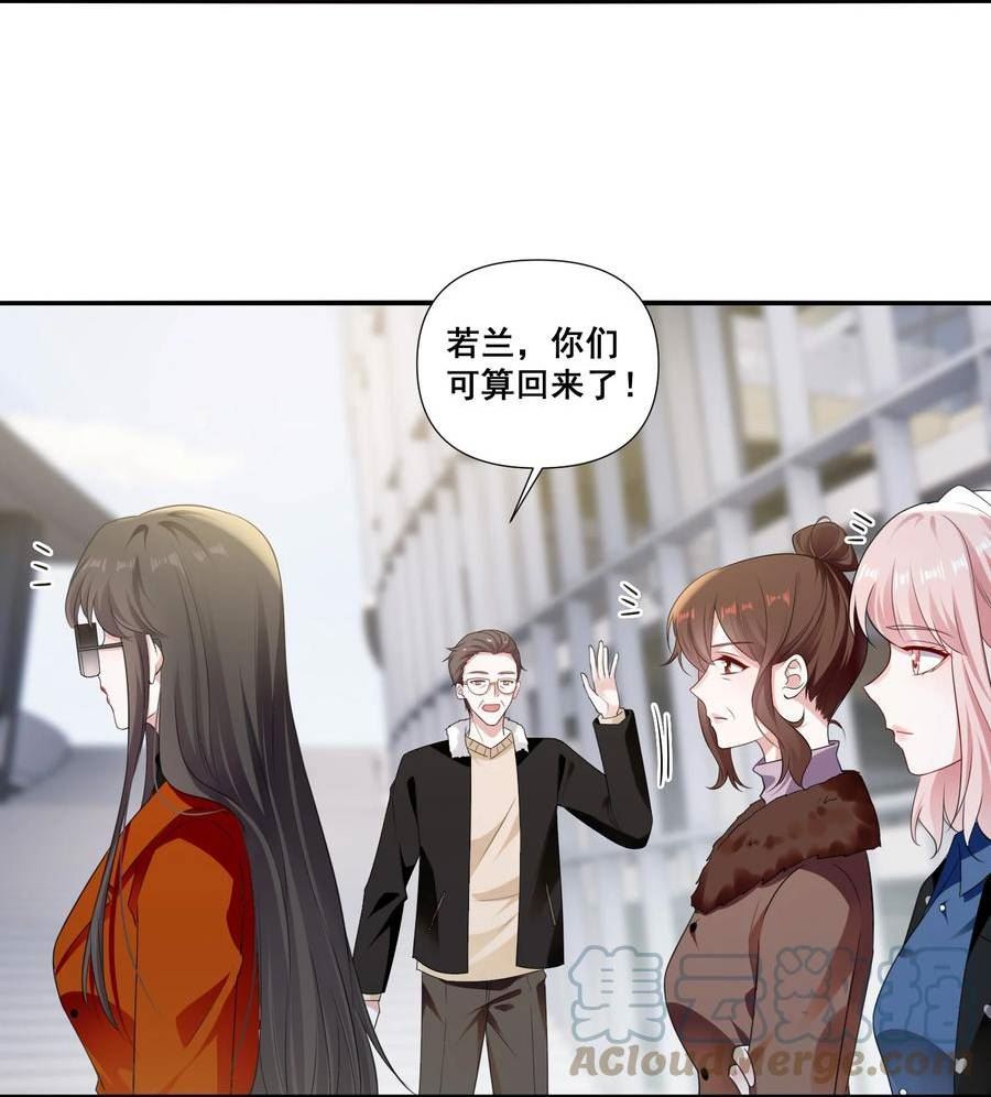 宇宙第一醋神文案漫画,096 变卦3图