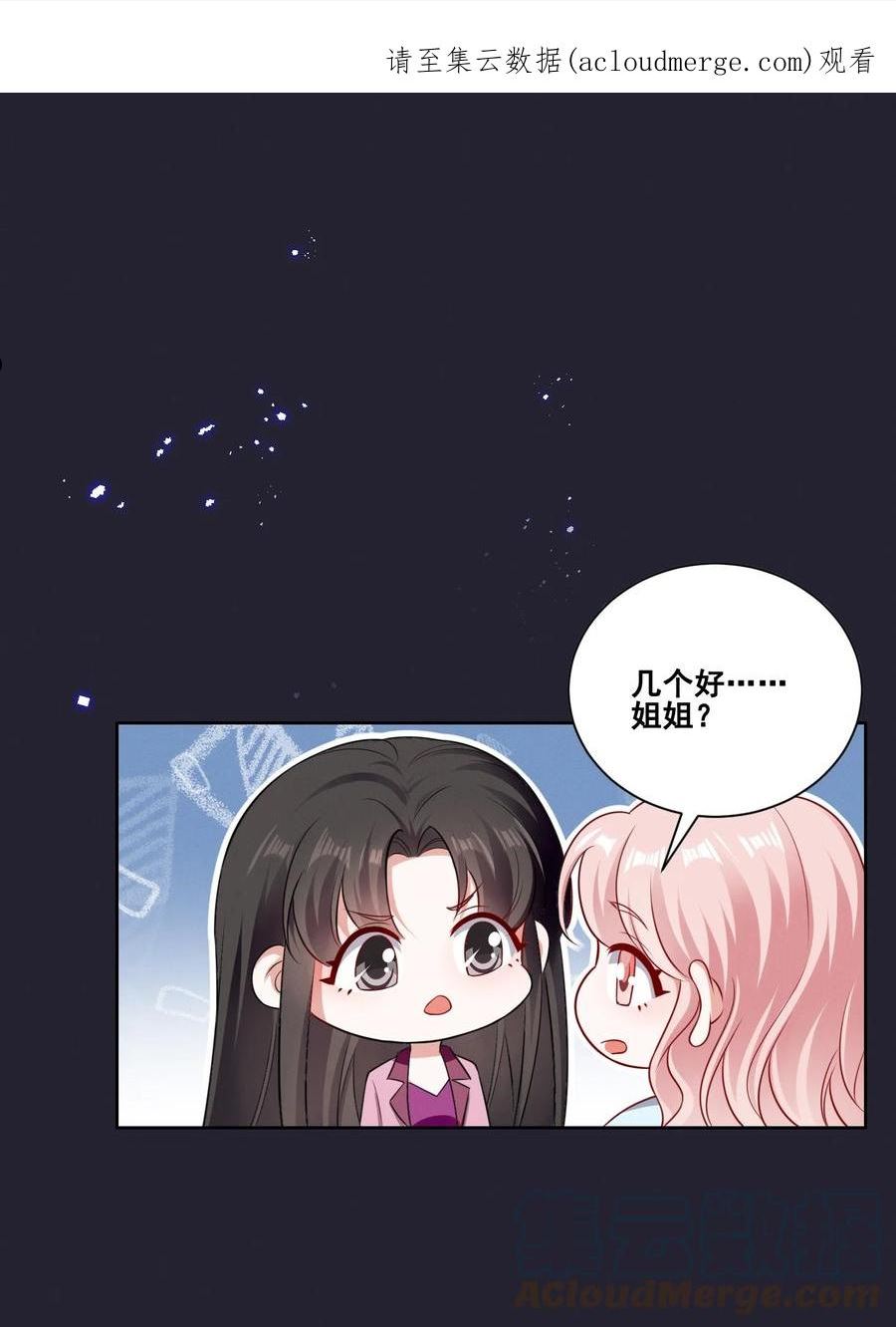 宇宙第一醋神图片漫画,077 她是我的女朋友1图