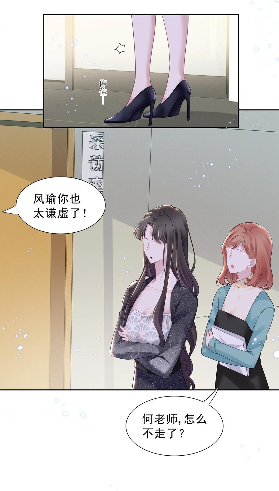 宇宙第一醋神cv表漫画,014 惊喜吗？下洼村小冠军4图