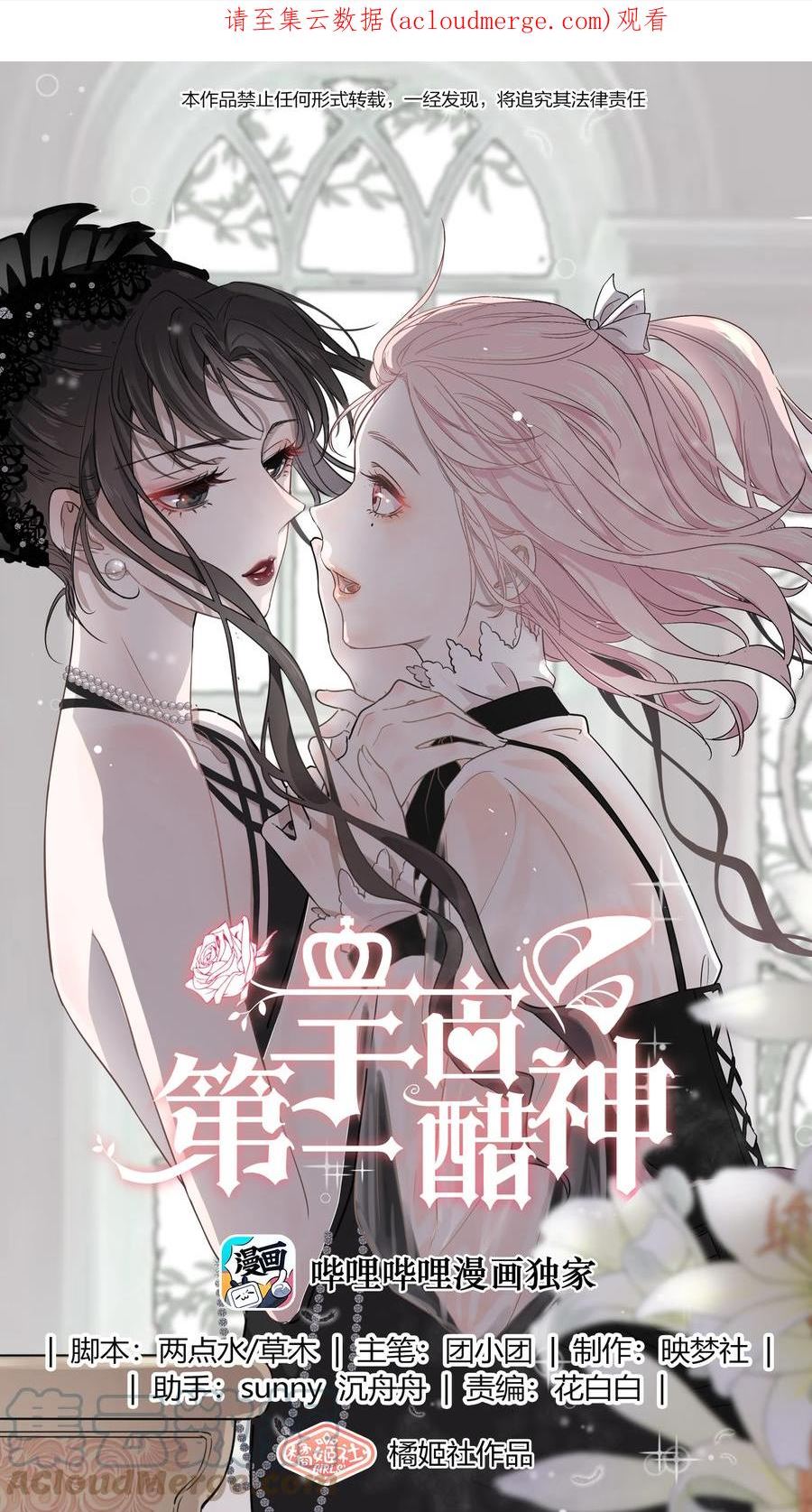 宇宙第一醋神广播剧第二季什么时候出漫画,067 按摩1图
