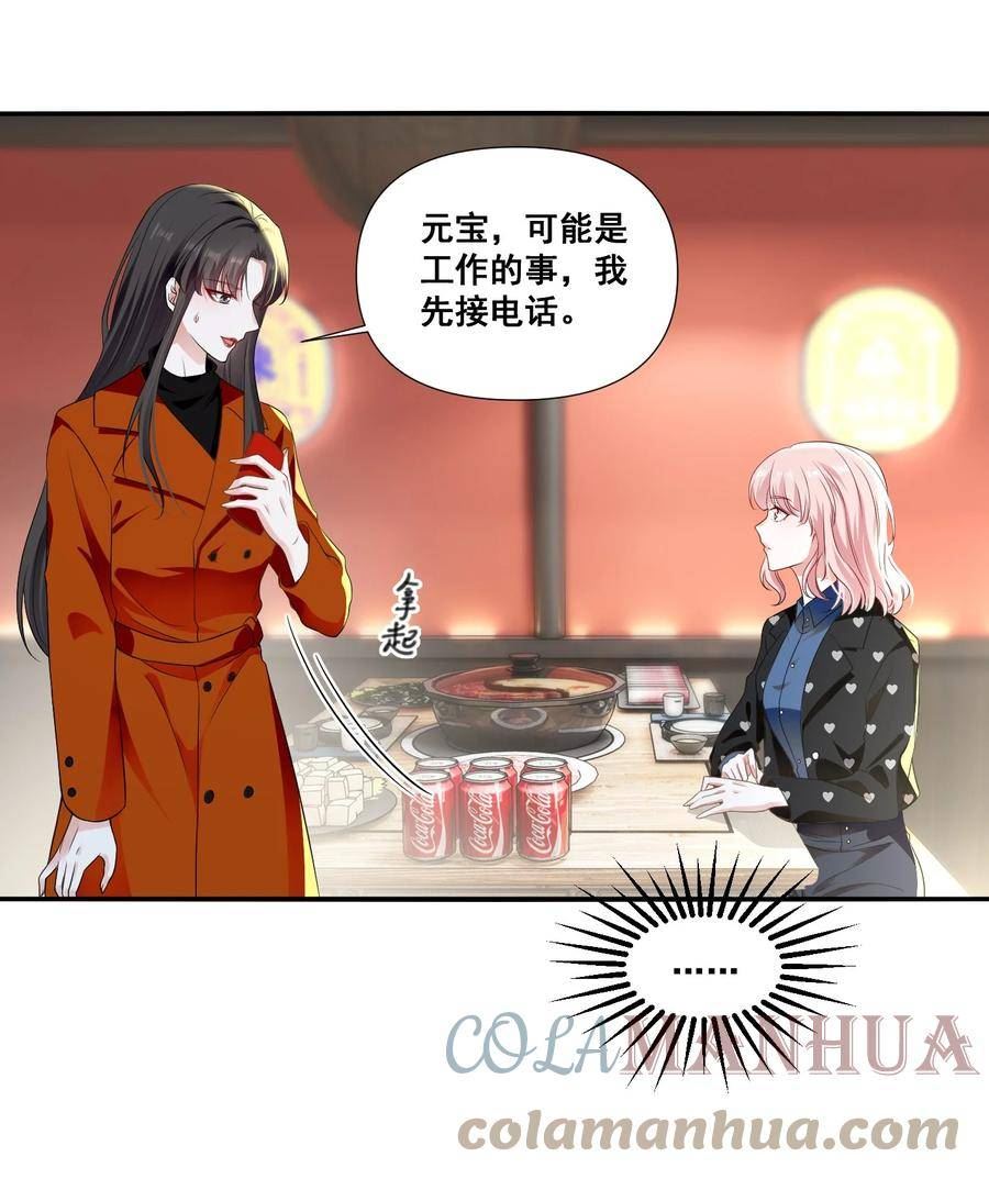 宇宙第一醋神云盘漫画,098 离开我，她会过得更好5图