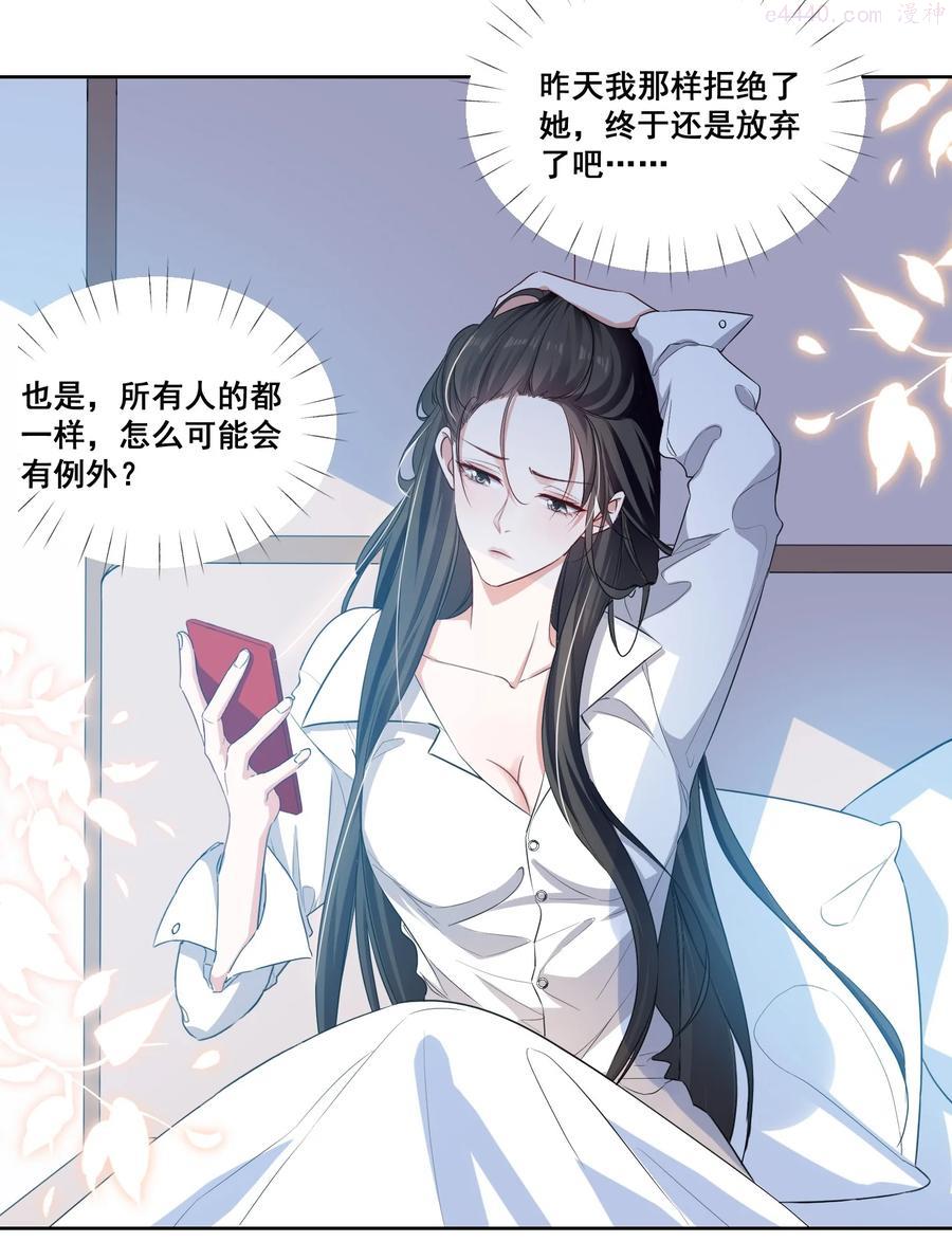 宇宙第一醋神txt漫画,043 我们这样像不像猪八戒背媳妇4图