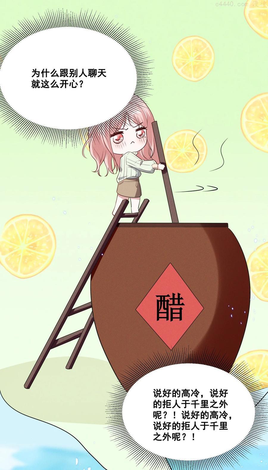 宇宙第一醋神苏秦漫画,036 今天的元宝……有点奇怪。2图