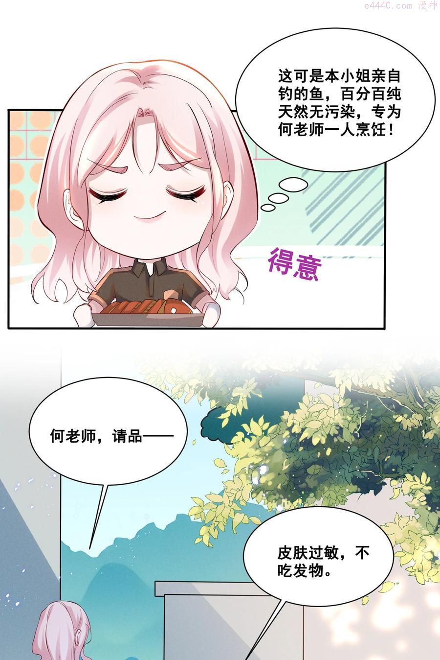 宇宙第一醋神小说网盘漫画,034 大型社死现场4图