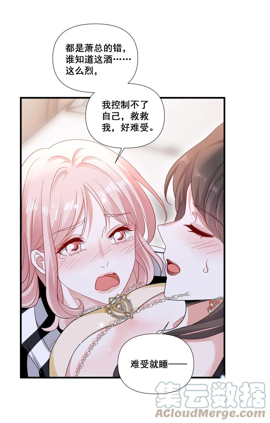 宇宙第一醋神苏秦漫画,092 我好难受5图